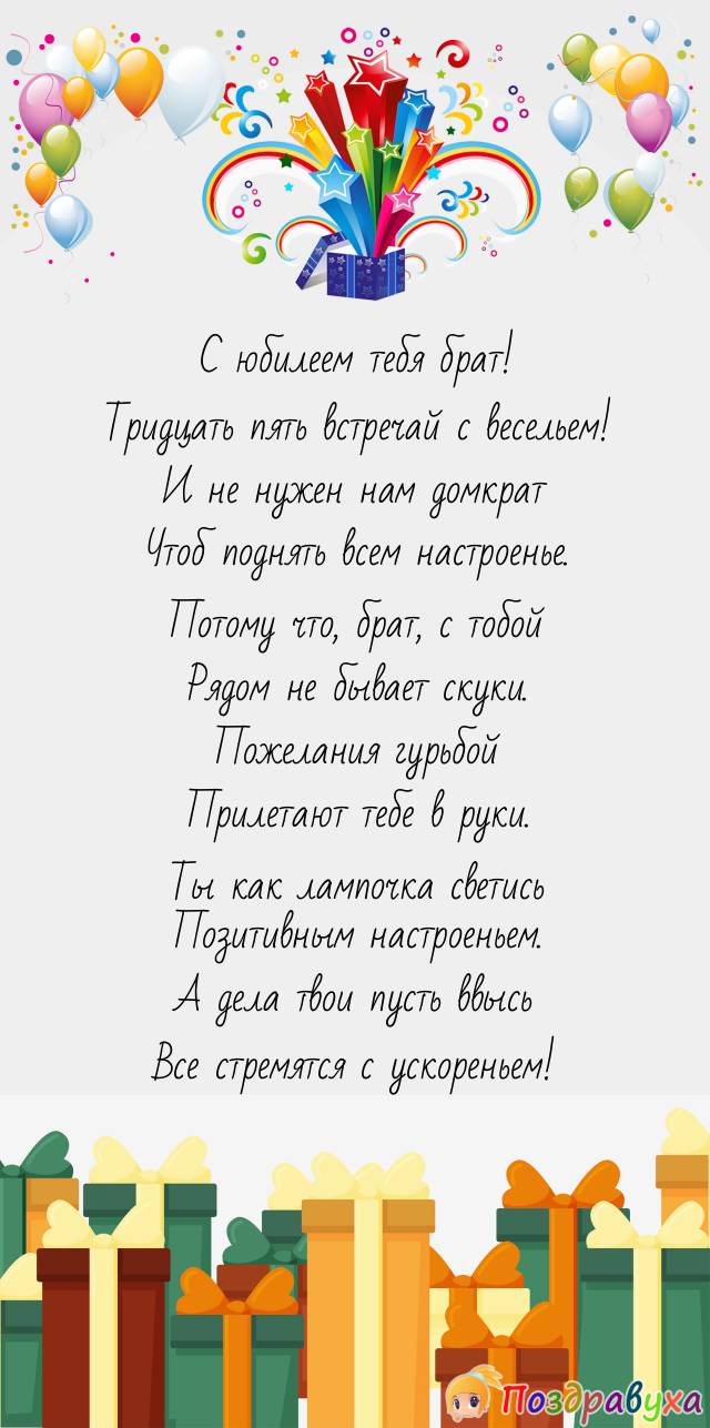 Стихи с днем рождения 19. С днем рождения. Поздравления с днём рождения Руслану. Поздравления с днём рождения мальчику Руслану.