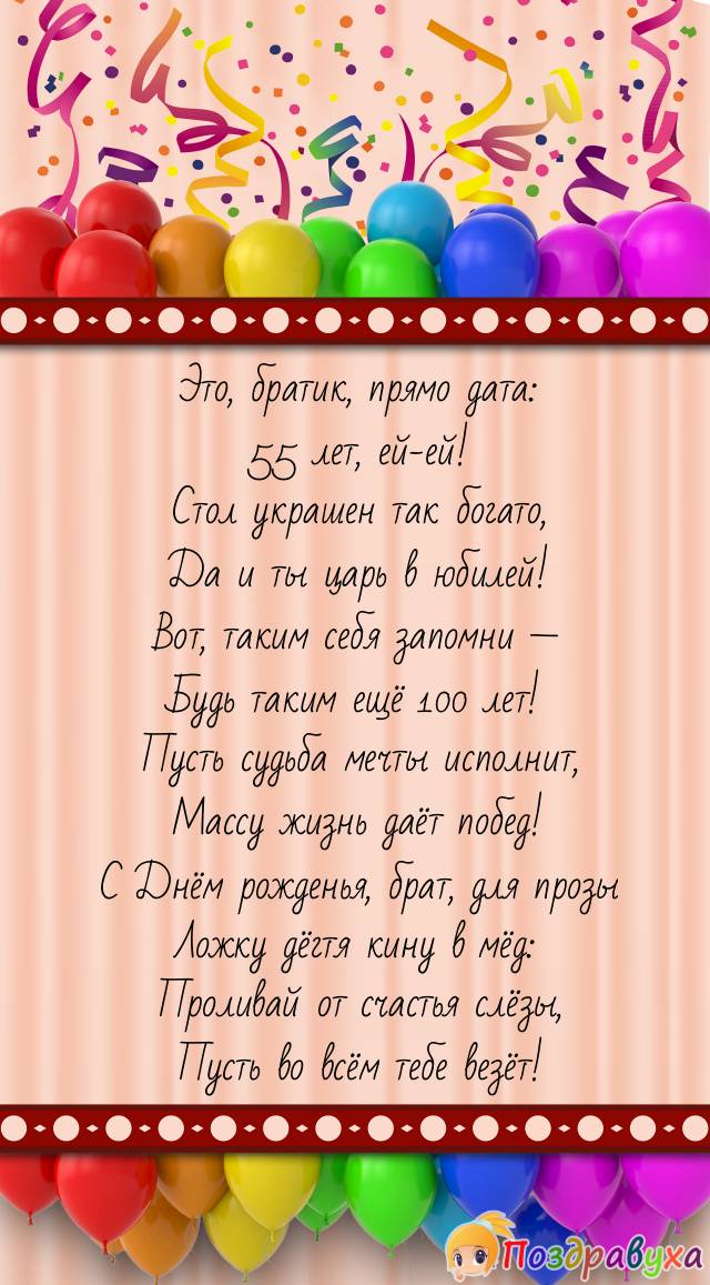  55-, ,     !