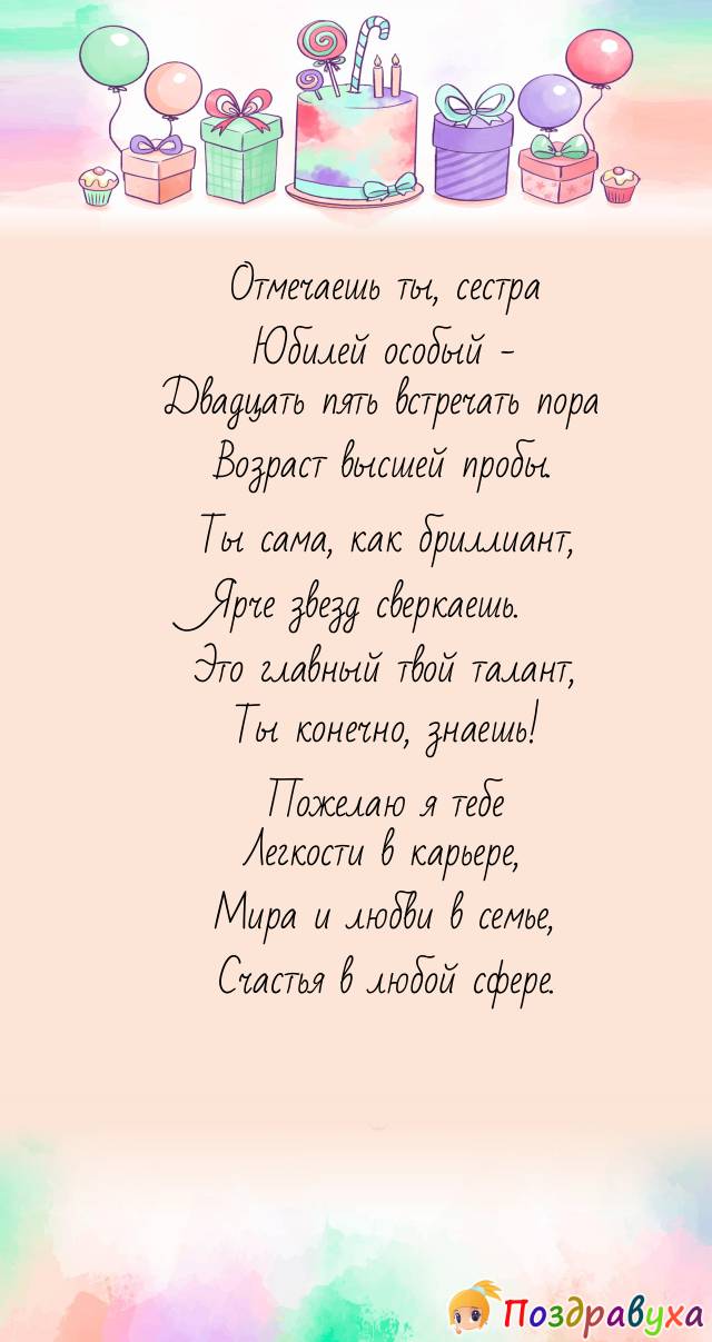 Стихотворение поздравление бабушку