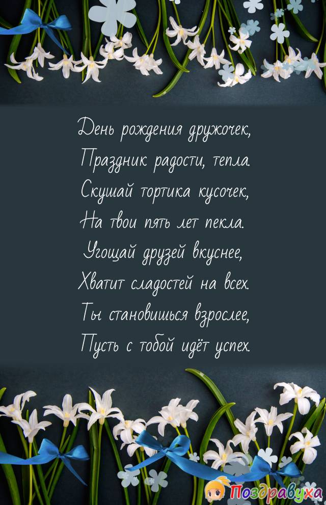     5 