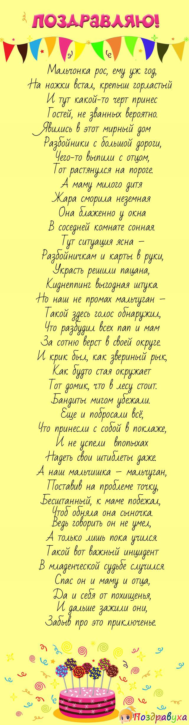 Киднеппинг не удался
