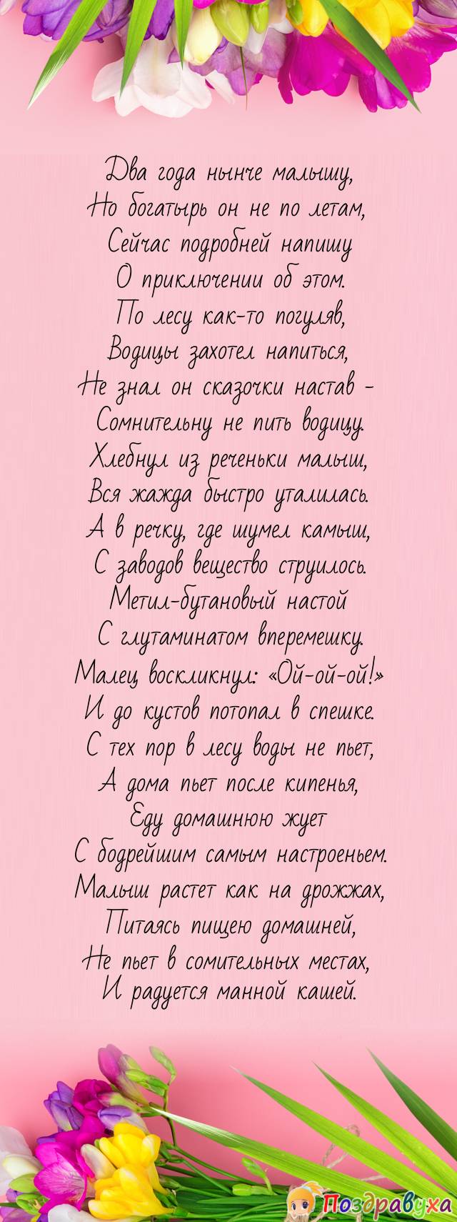 По лесу как-то погуляв