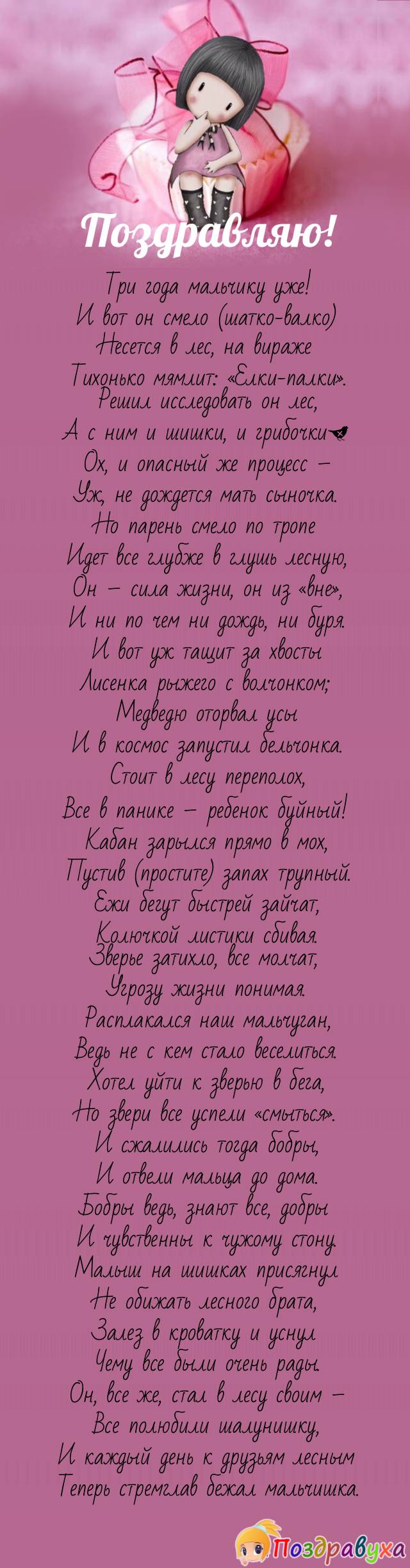 Поход за приключениями