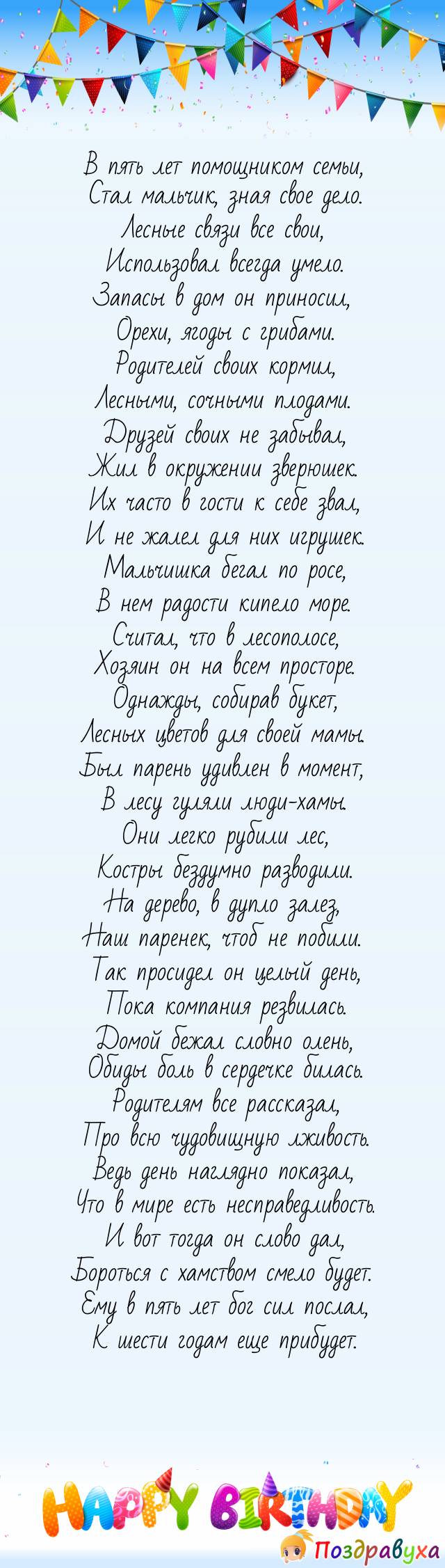 Мальчишка бегал по росе