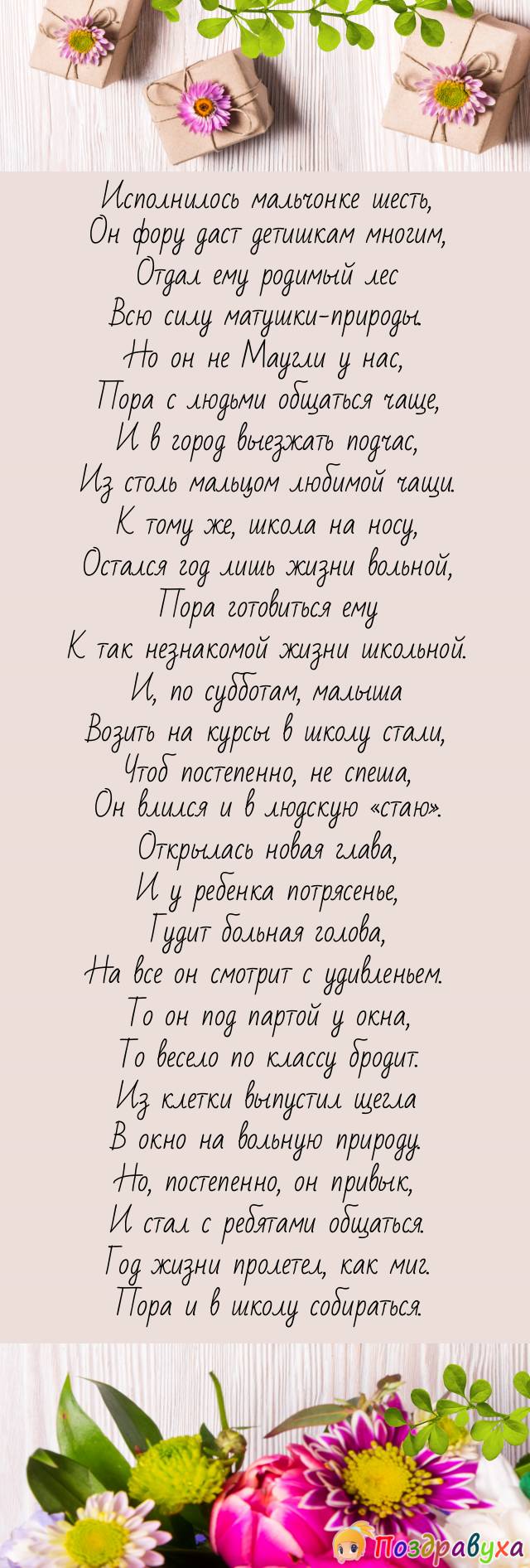Остался год лишь жизни вольной