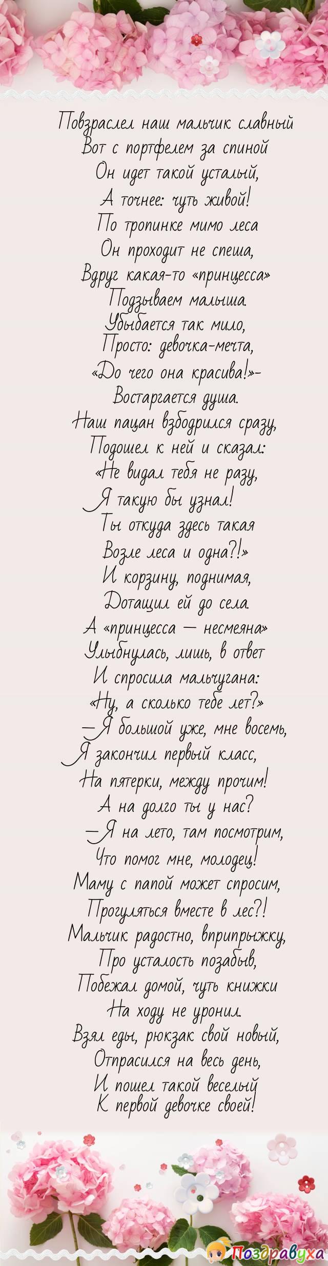 Открытки и Сто один день рождения