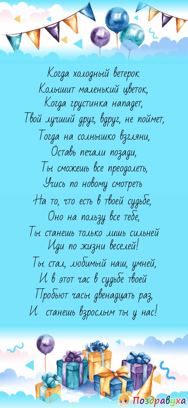 Поздравления брату с днем сыновей. Поздравление брата с 40 летием. Поздравления с днём рождения сына. Поздравления с днём рождения брату. С днём рождения сына подруги.