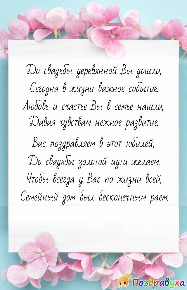 Семейный дом