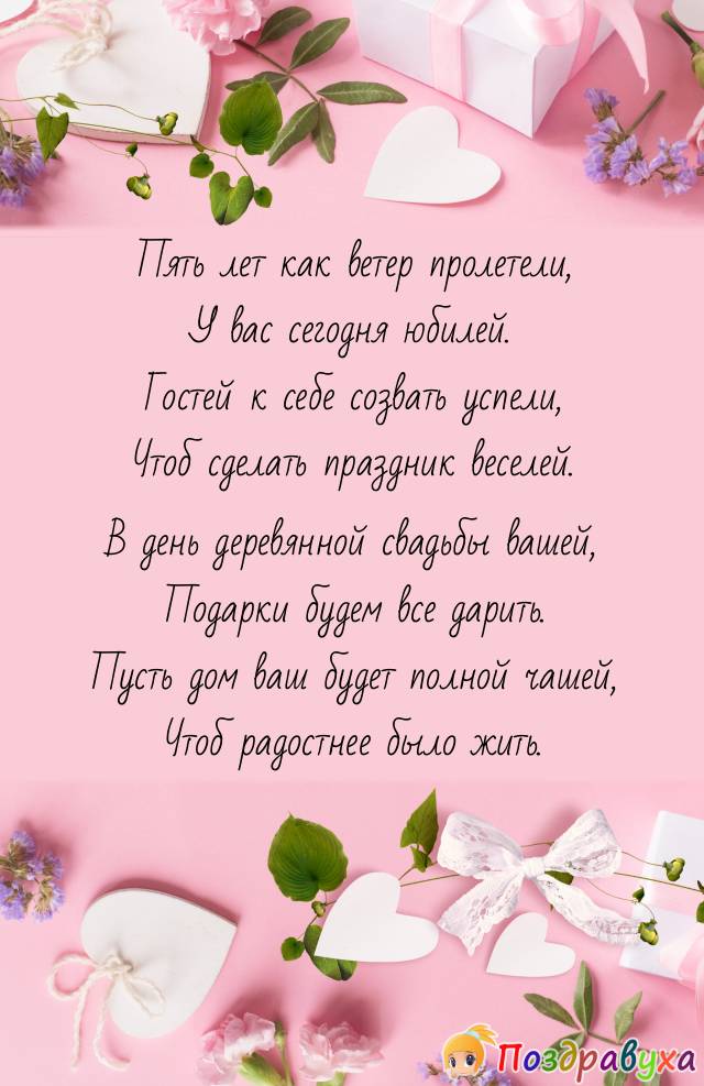 Пусть дом ваш будет полной чашей