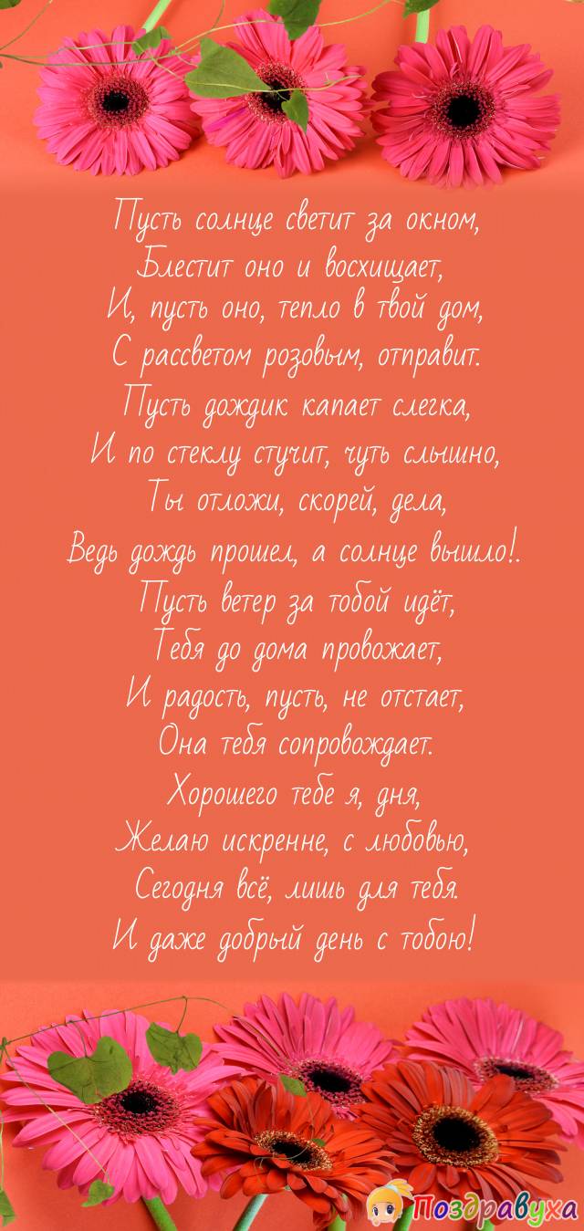 Хорошего дня!!!