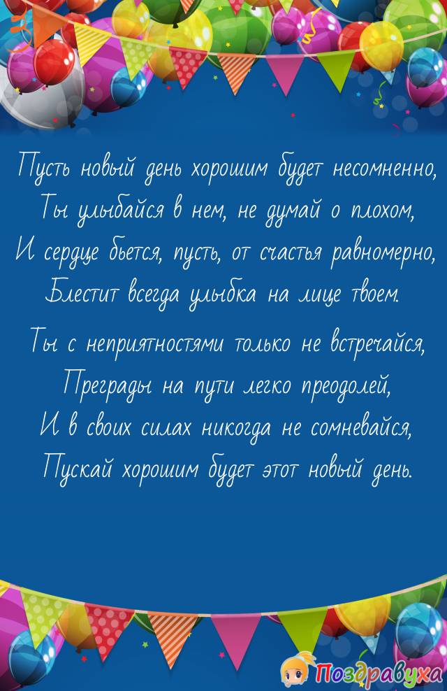 Хорошего дня!!!