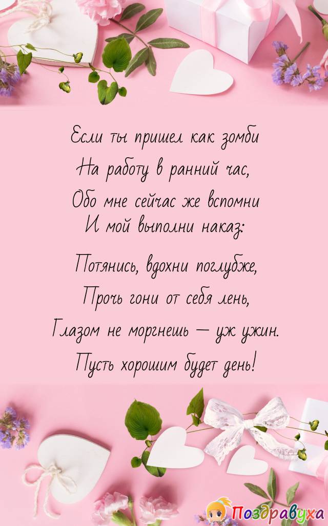 Открытки и Пожелания хорошего дня