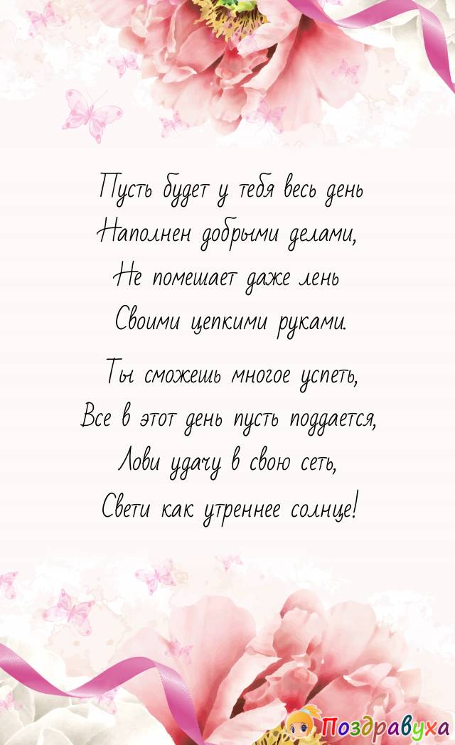 Открытки и Пожелания хорошего дня