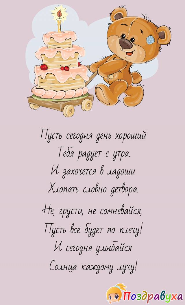 Открытки и Пожелания хорошего дня
