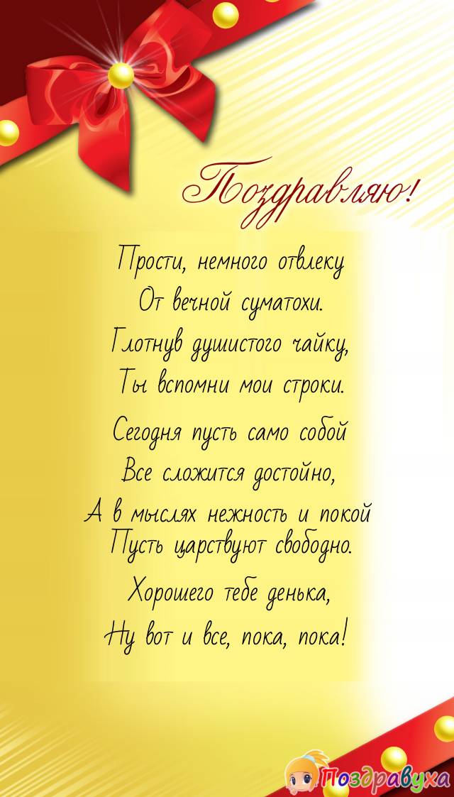 Открытки и Пожелания хорошего дня