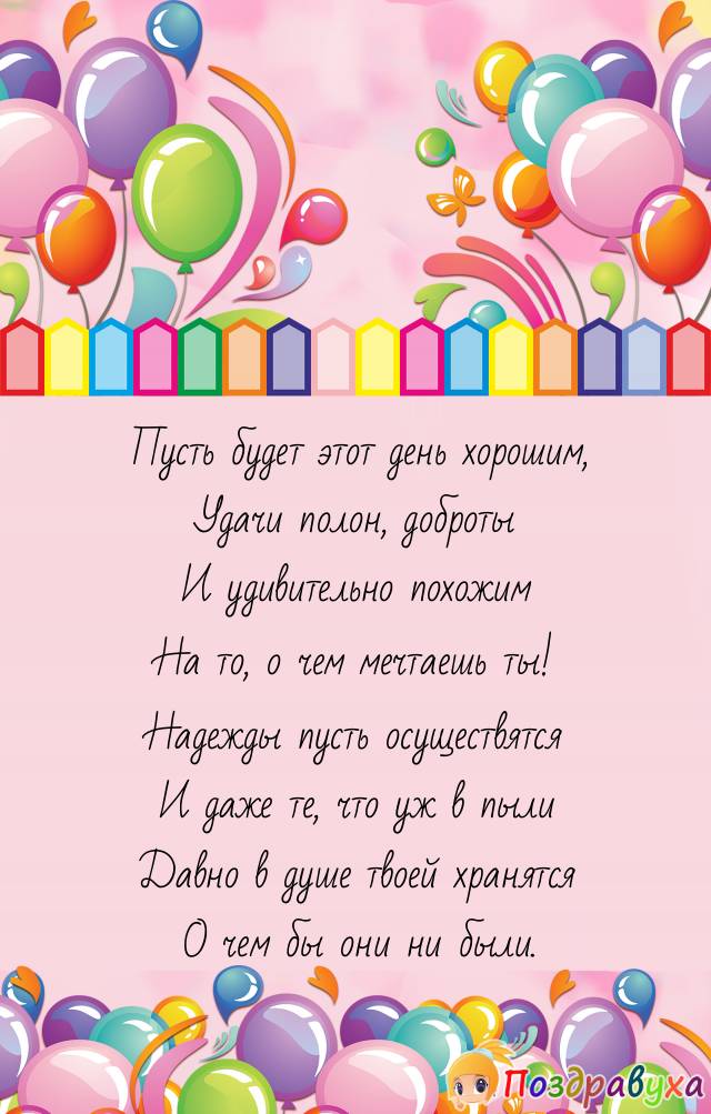 Открытки и Пожелания хорошего дня