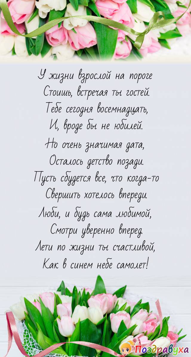 Трогательные поздравления день рождения женщине руководителю