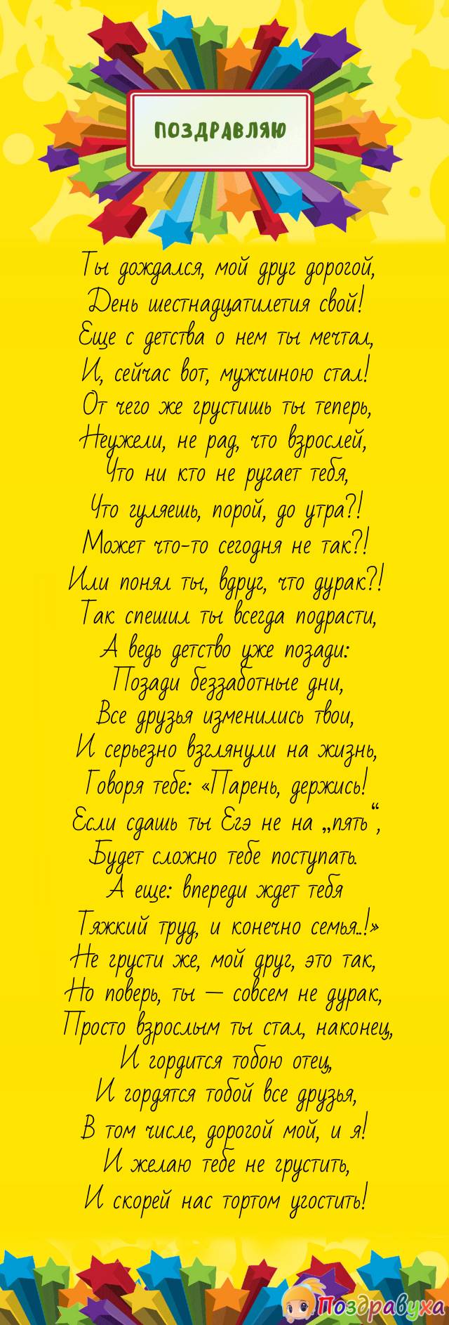     16 