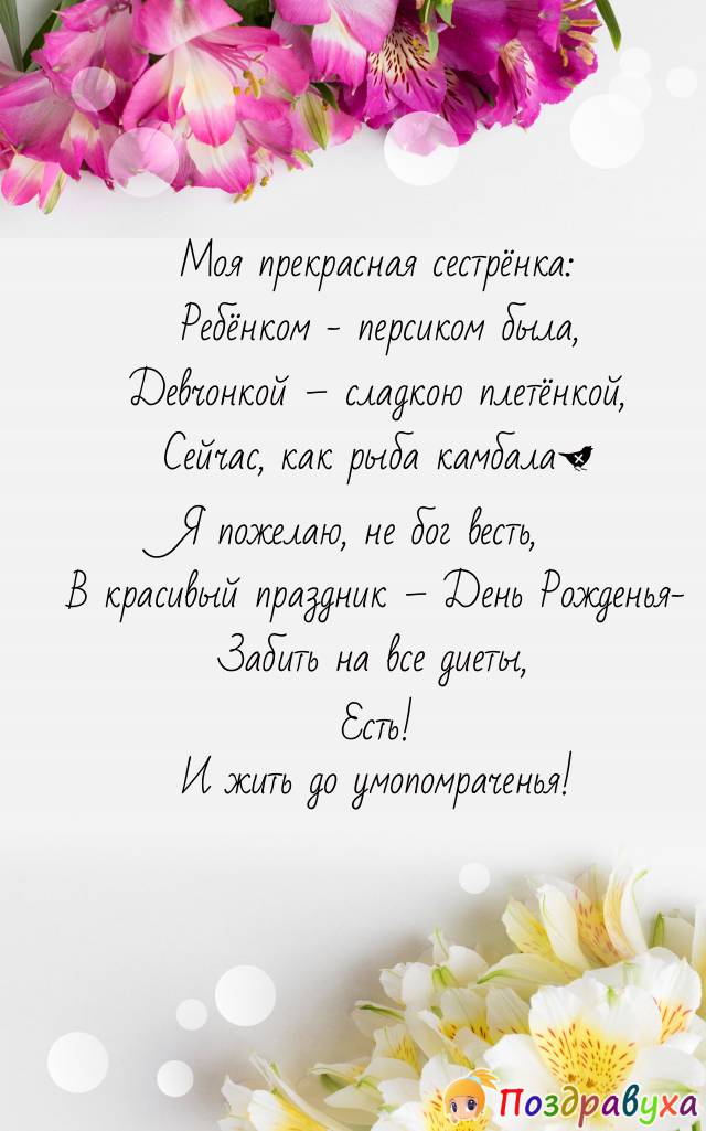 Поздравление психологу женщине. Поздравления с днём рождения женщине. С днём рождения женщине стихи красивые. Открытка психологу с днем рождения. Поздравление психологу с днем рождения.