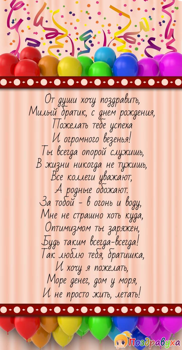 Стишки на день рождения внуку. Поздравление нянечке детского сада с днем рождения. Поздравления с днём рождения внучке. Поздравление для Ивана. Поздравления с днём рождения внуку.