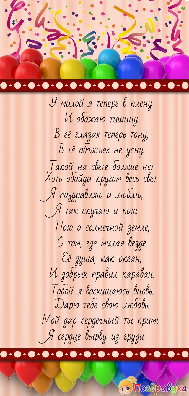 Я сердце вырву из груди