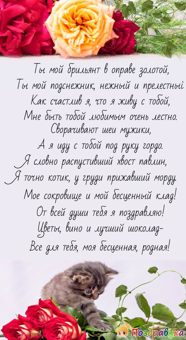 Открытки с днём рождения жене