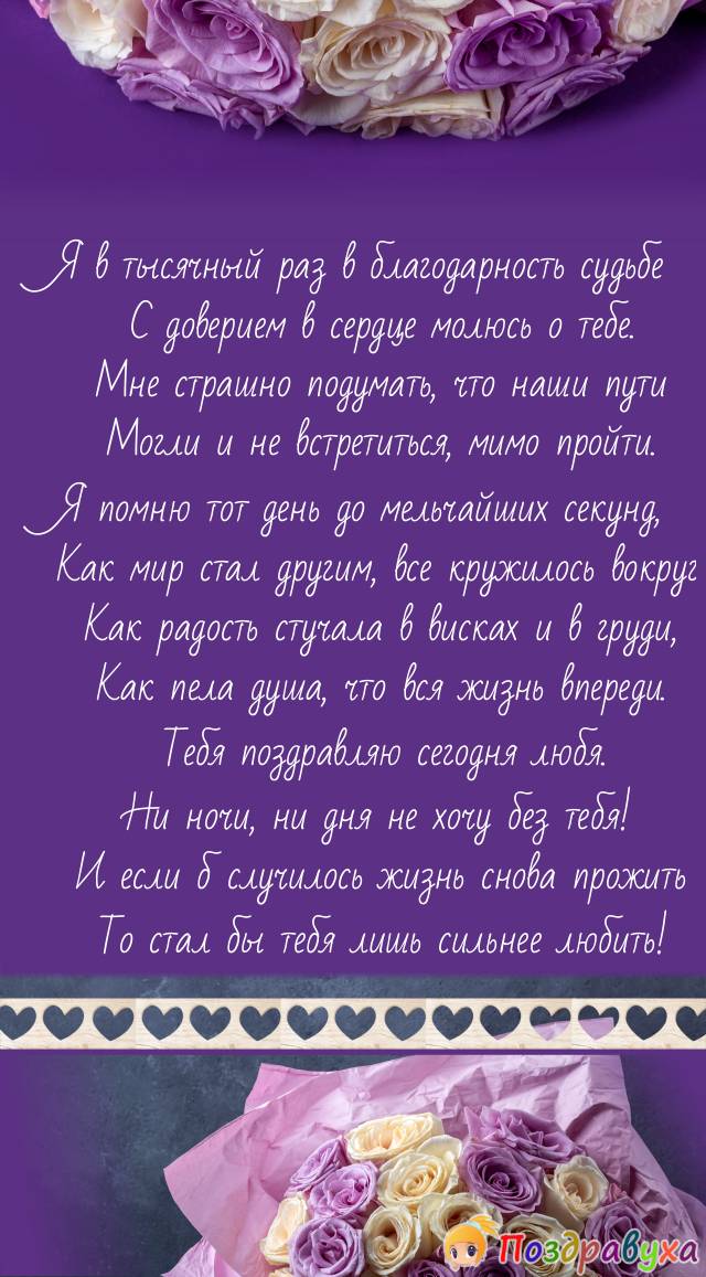 Благодарю судьбу