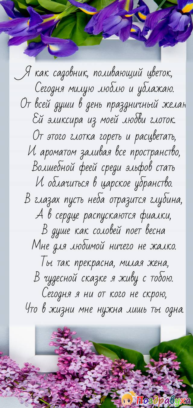 Я как садовник, поливающий цветок.