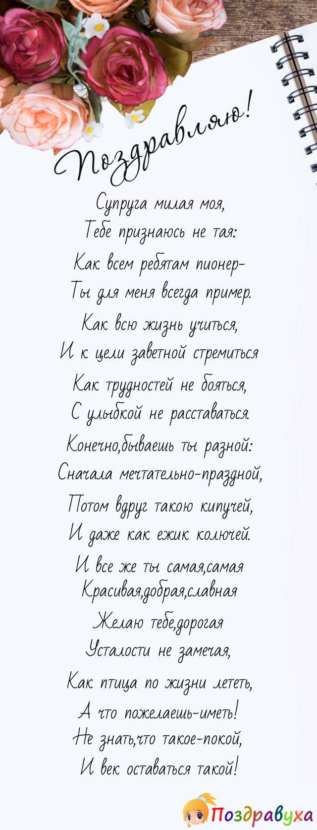 Открытки с днём рождения жене