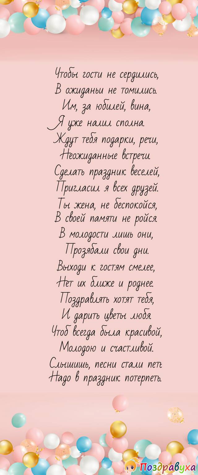 Прикольные поздравления