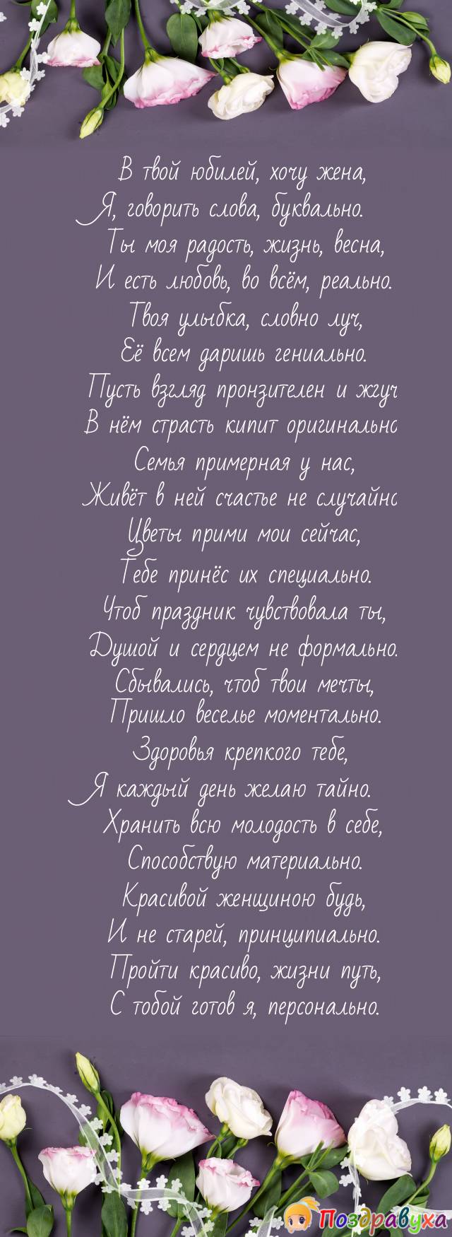 Открытки с днём рождения жене