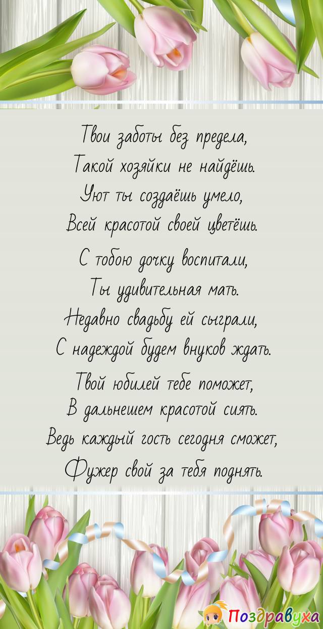 Открытки с днём рождения жене