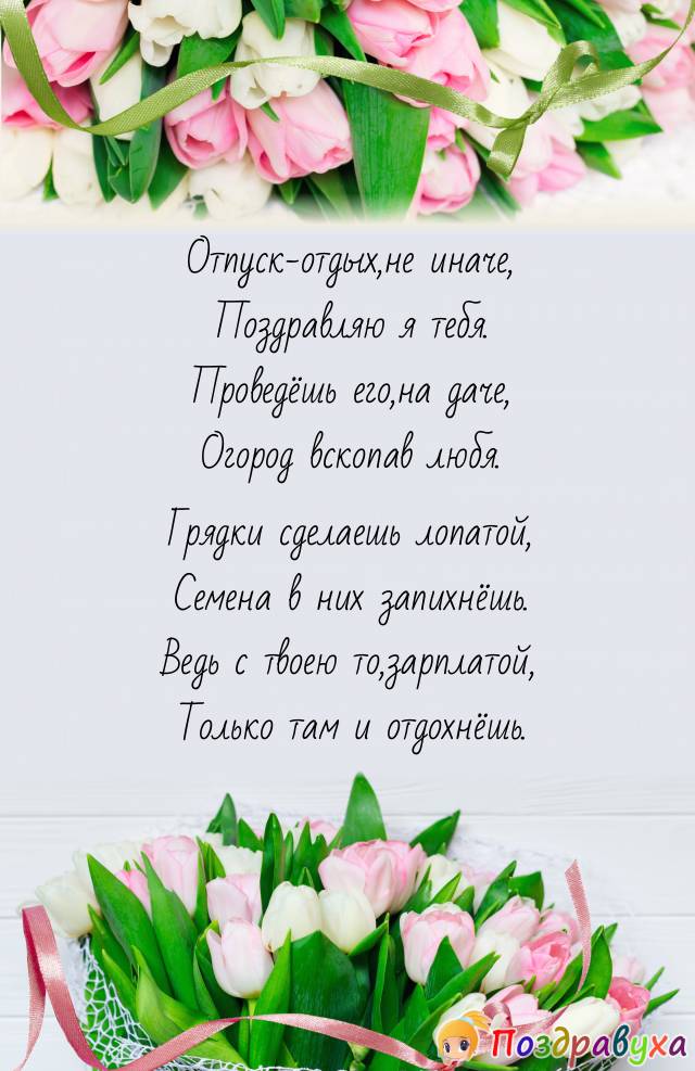 Открытки с отпуском