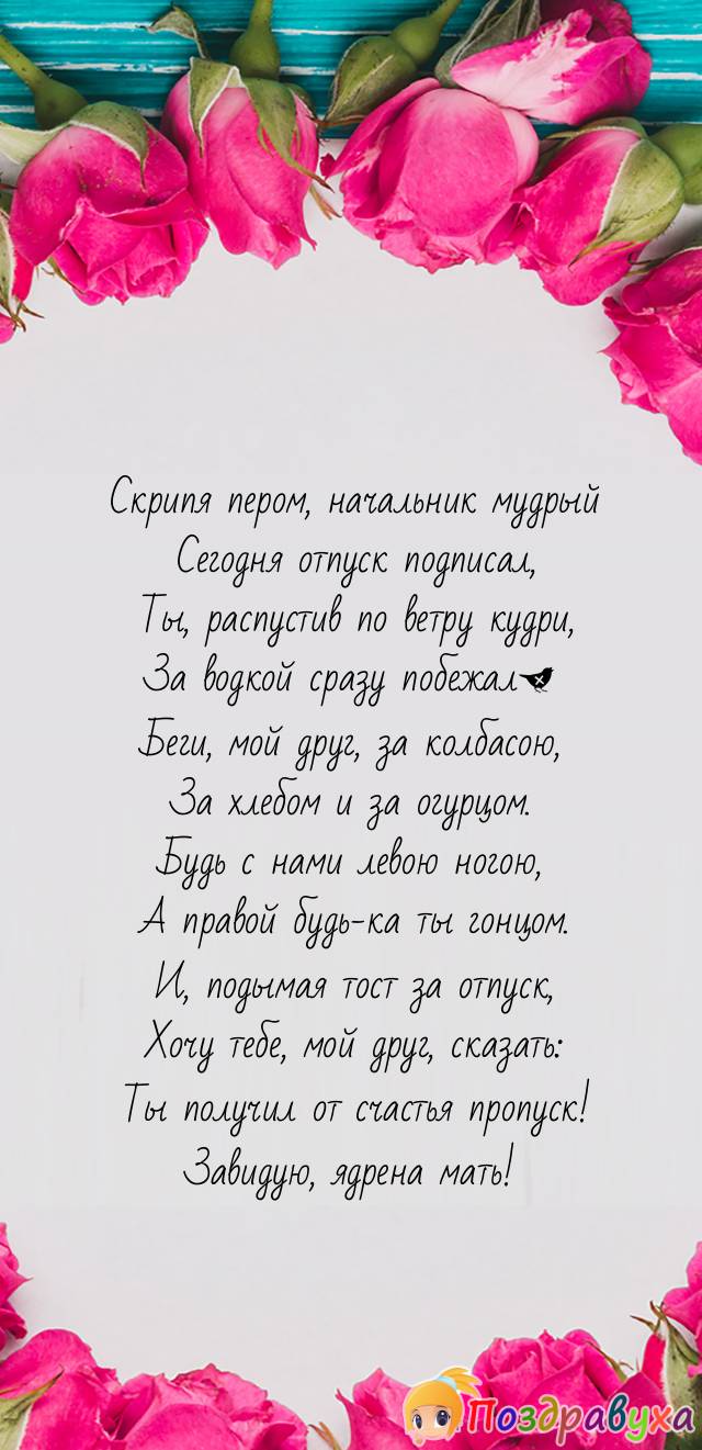 Открытки с отпуском