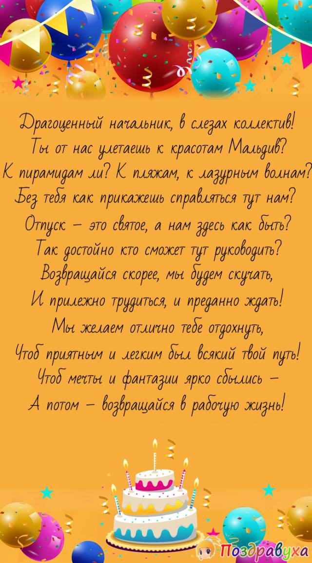 Открытки с отпуском
