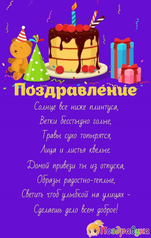 Сделай доброе дело