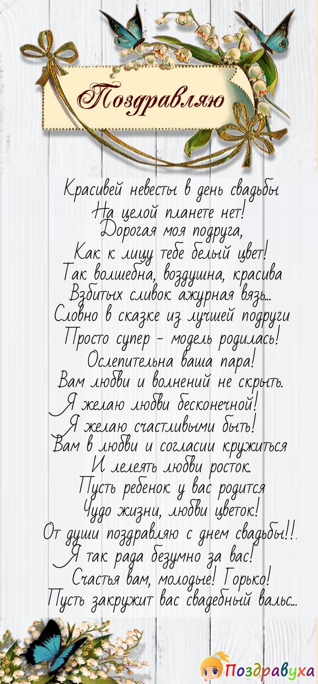 Пусть закружит вас свадебный вальс