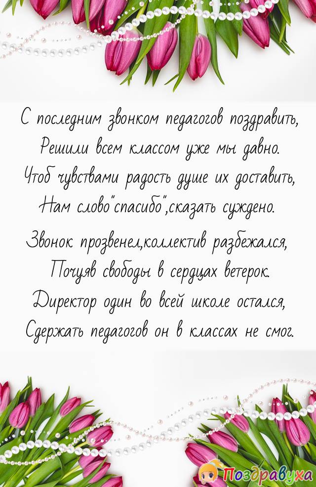 Сдержать педагогов
