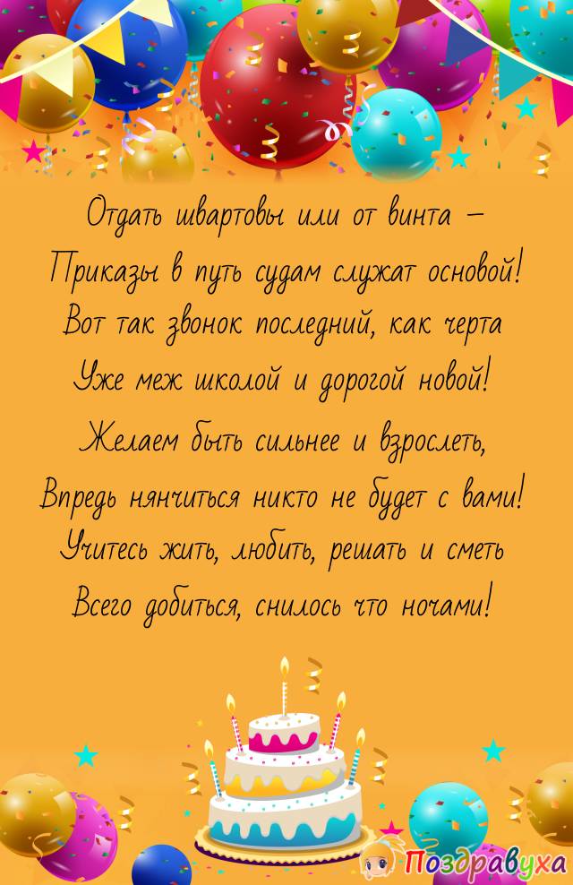 В путь!
