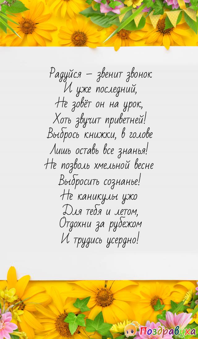 Радуйся!