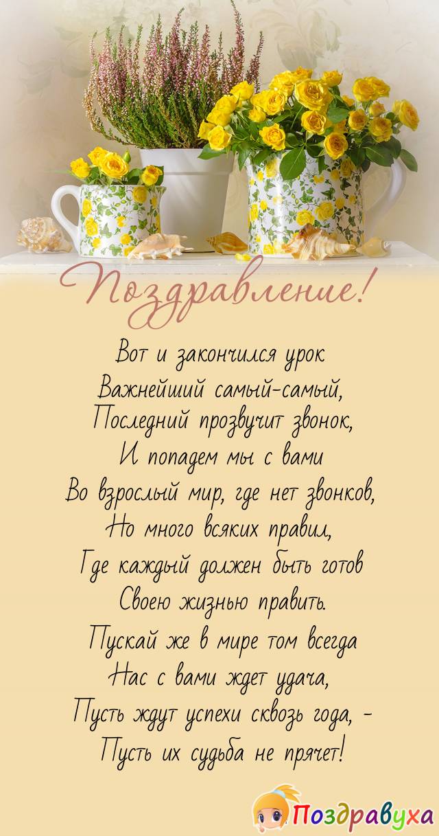 Такой важный звонок