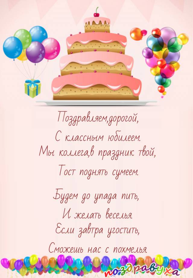 Если завтра угостить