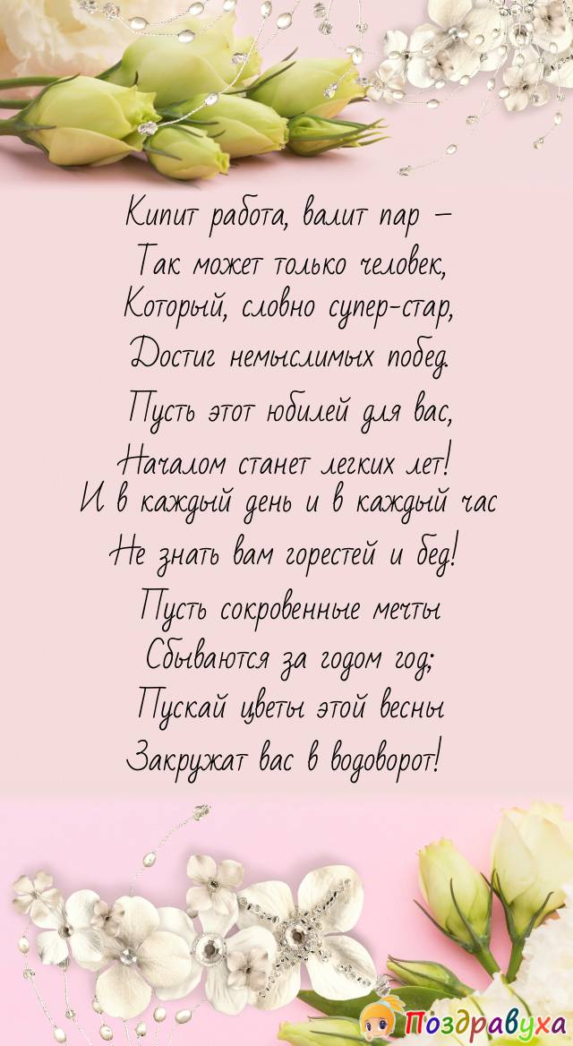 Открытки с юбилеем коллеге