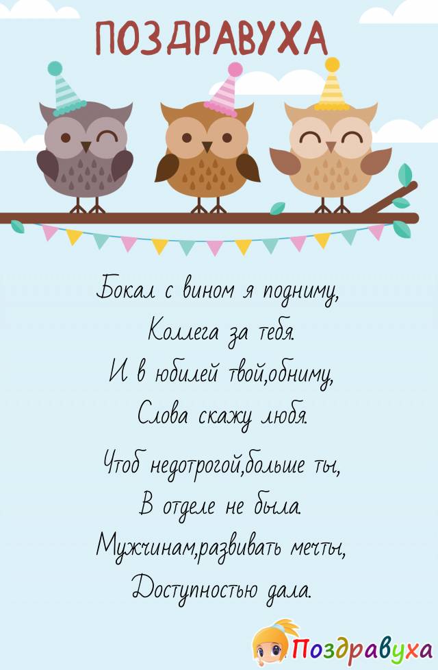 И в юбилей твой,обниму