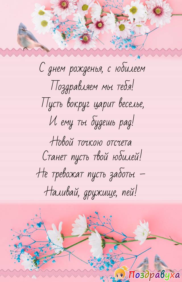 Открытки с юбилеем коллеге