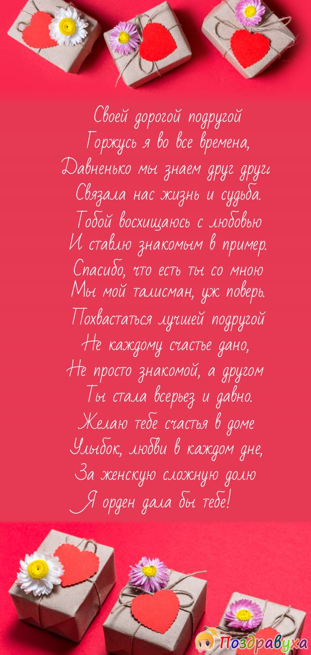 Я орден дала бы тебе!
