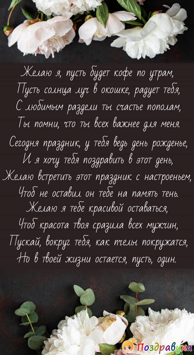 С Днем Рождения, Подруга!!!