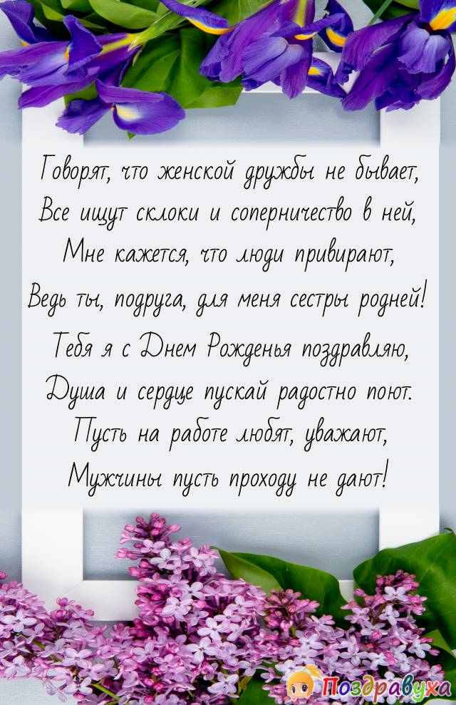 Мужчины пусть проходу не дают