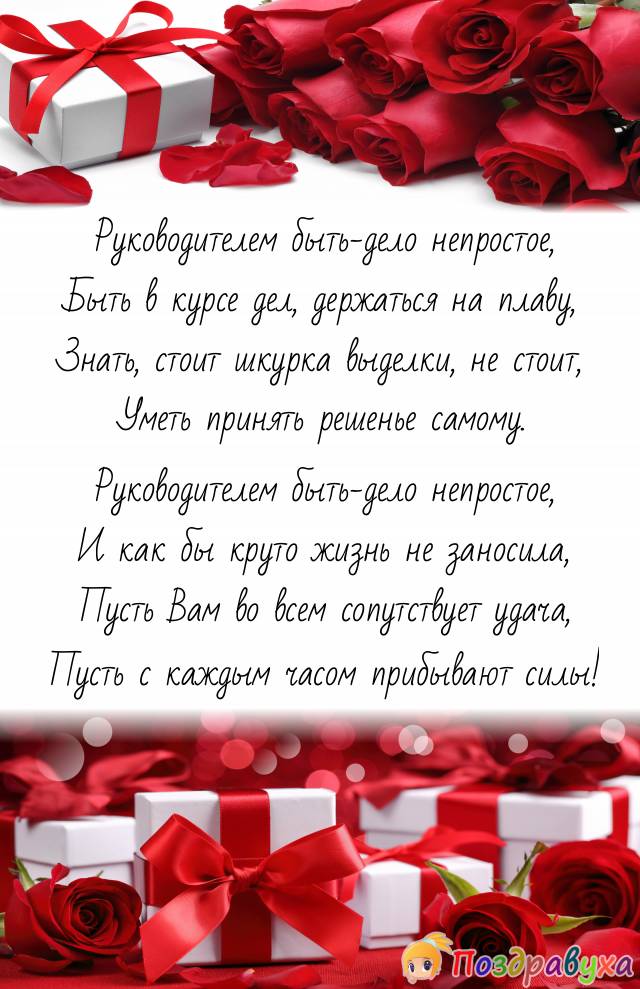 Смс поздравление бывшему. Поздравления с днём рождения дочери 23 года. Картинка с днём рождения начальнице. Открытка на год отношений. 3 Месяца отношений поздравления.