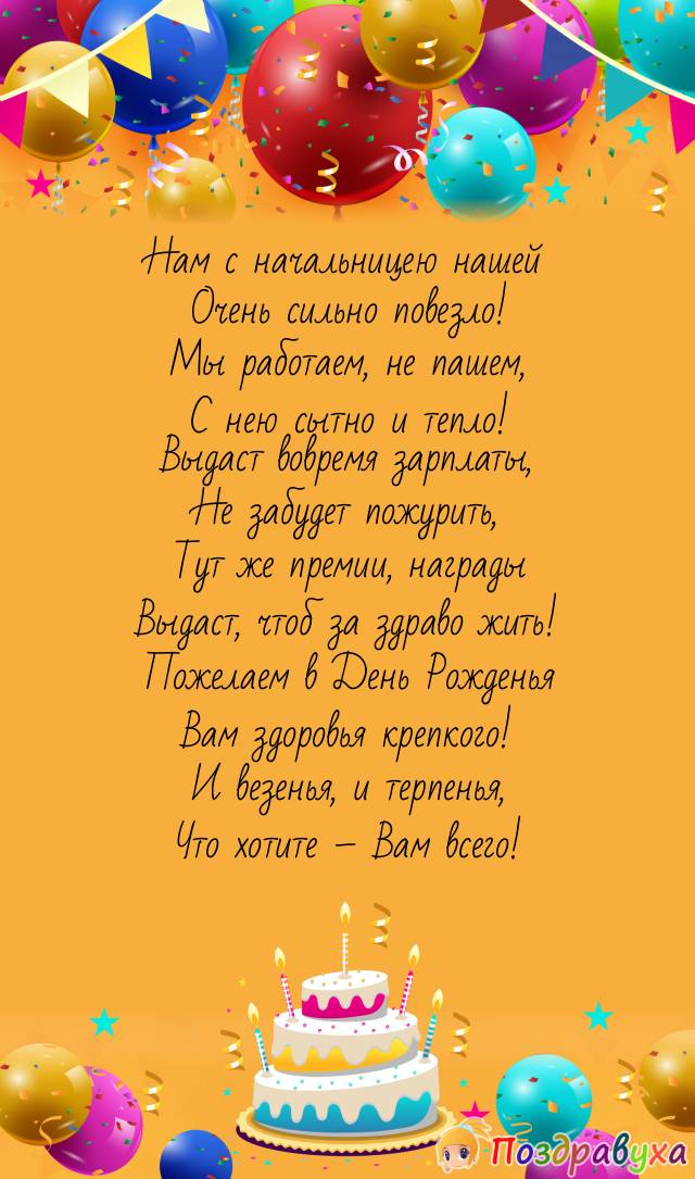 Что хотите – Вам всего!